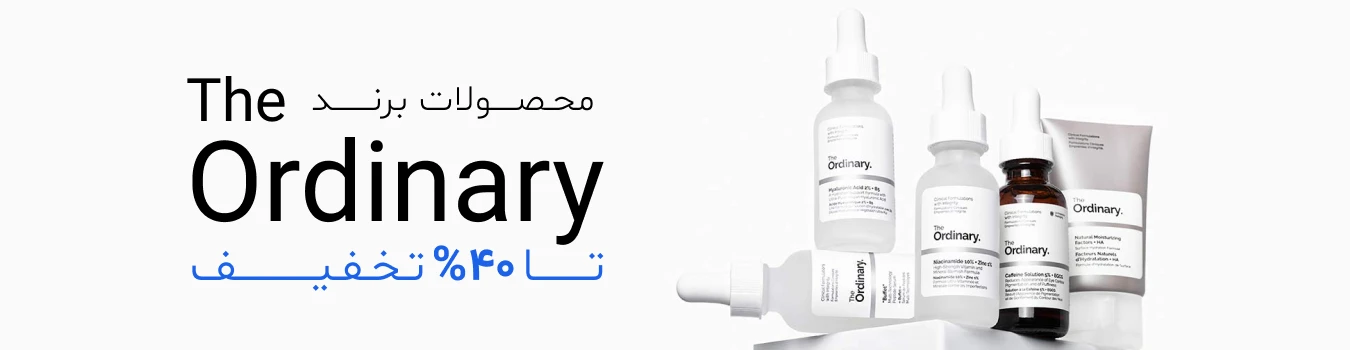 همه محصولات برند اوردینری the ordinary