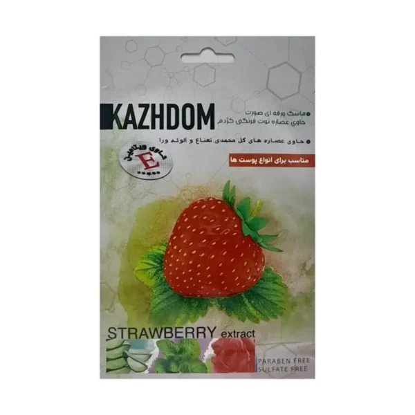 ماسک صورت kazhdom مدل توت فرنگی وزن 25 گرم