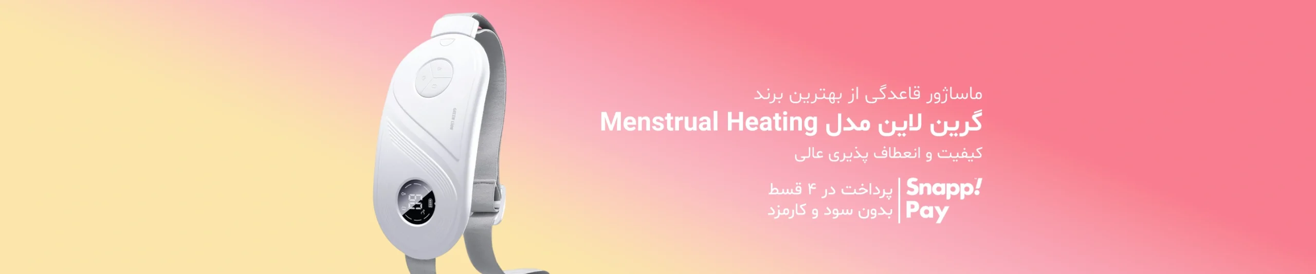 green-lion-menstrual-heating-slide