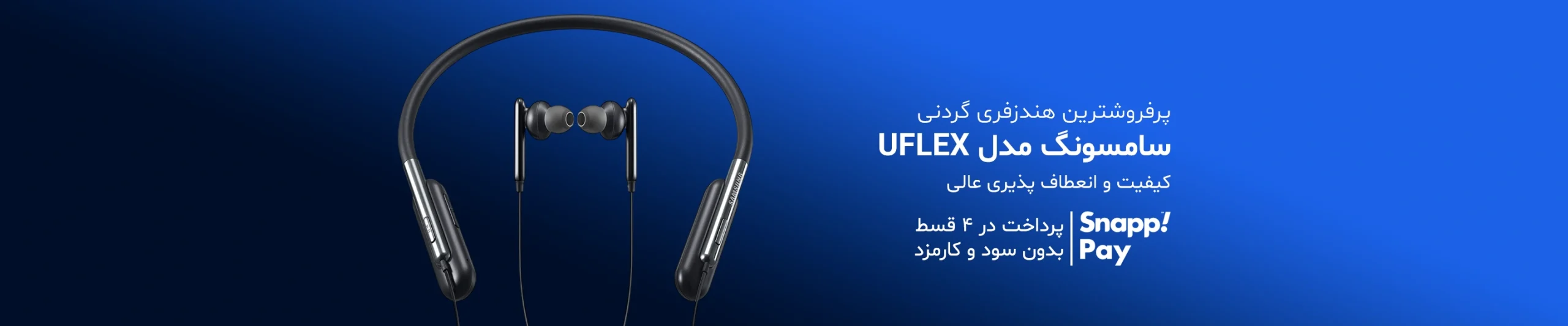 uflex-slide-wide